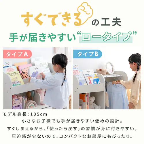 おもちゃ 収納 ラック 絵本棚 衣類収納 ワードローブトイハウスラック WTHR-830 ホワイト_13