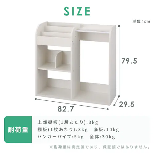 おもちゃ 収納 ラック 絵本棚 衣類収納 ワードローブトイハウスラック WTHR-830 ホワイト_16