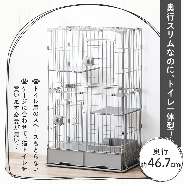 猫砂プレゼント付き！】トイレ付スリムキャットケージ PTC-753 ライト