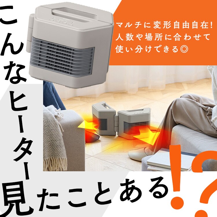 セラミックファンヒーター ツインセラ KCH-MN121-C グレージュ 210527