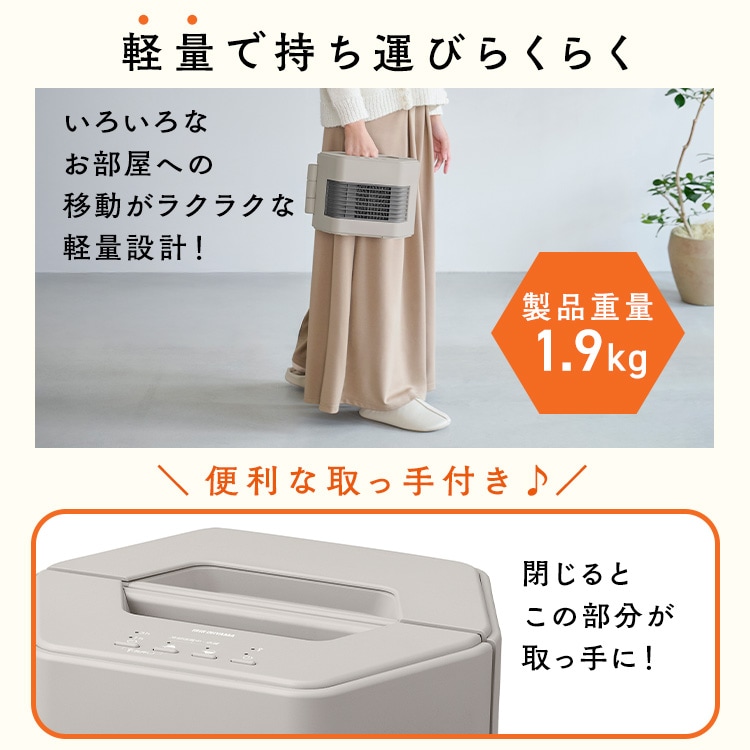 セラミックファンヒーター ツインセラ KCH-MN121-C グレージュ 210527