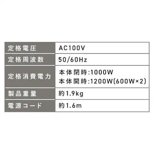 セラミックファンヒーター ツインセラ KCH-MN121-C グレージュ_13