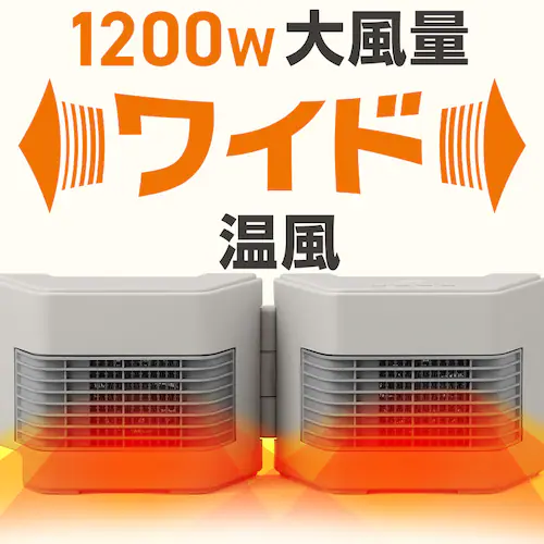 セラミックファンヒーター ツインセラ KCH-MN121-C グレージュ_2