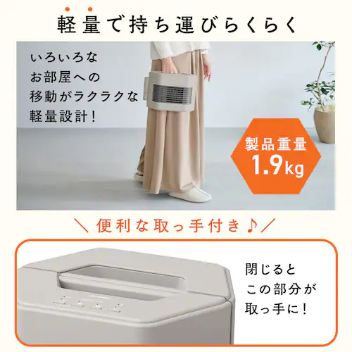 セラミックファンヒーター ツインセラ KCH-MN121-C グレージュ_6
