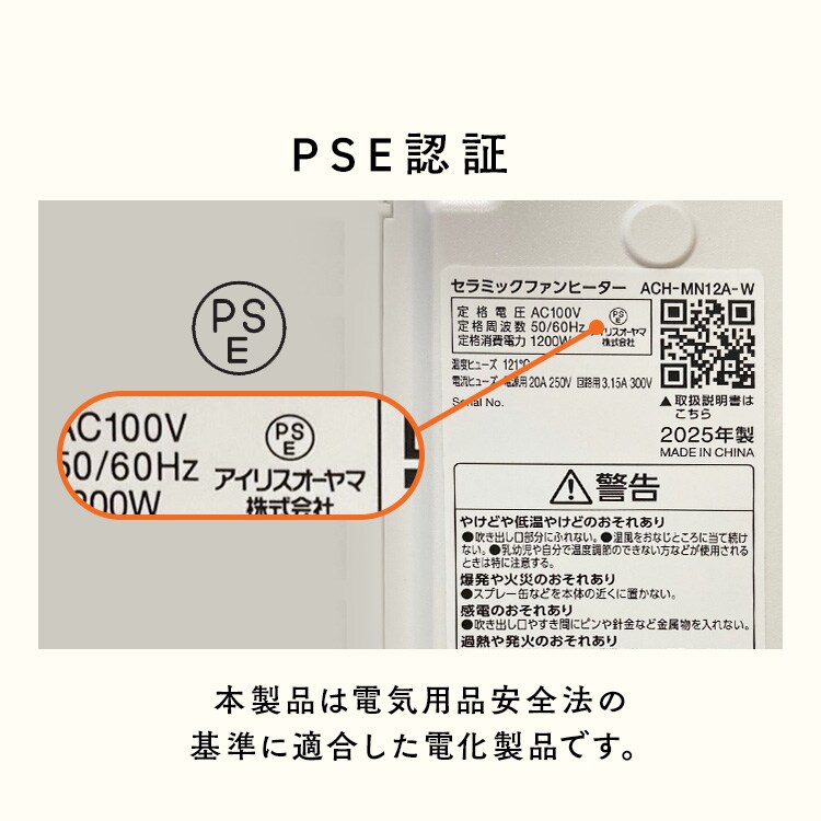 セラミックファンヒーター ツインセラ ACH-MN12A-W ホワイト 210528
