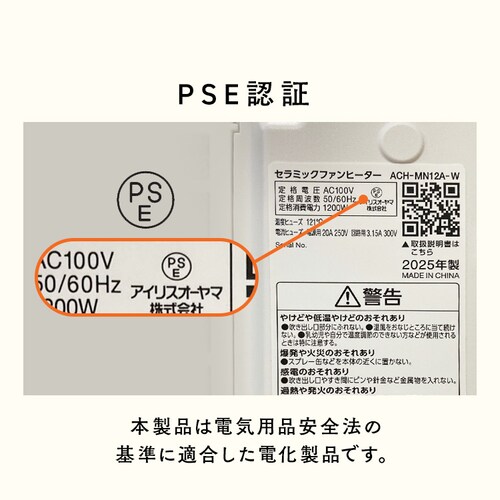 �Z���~�b�N�t�@���q�[�^�[ �c�C���Z�� ACH-MN12A-W �z���C�g_10