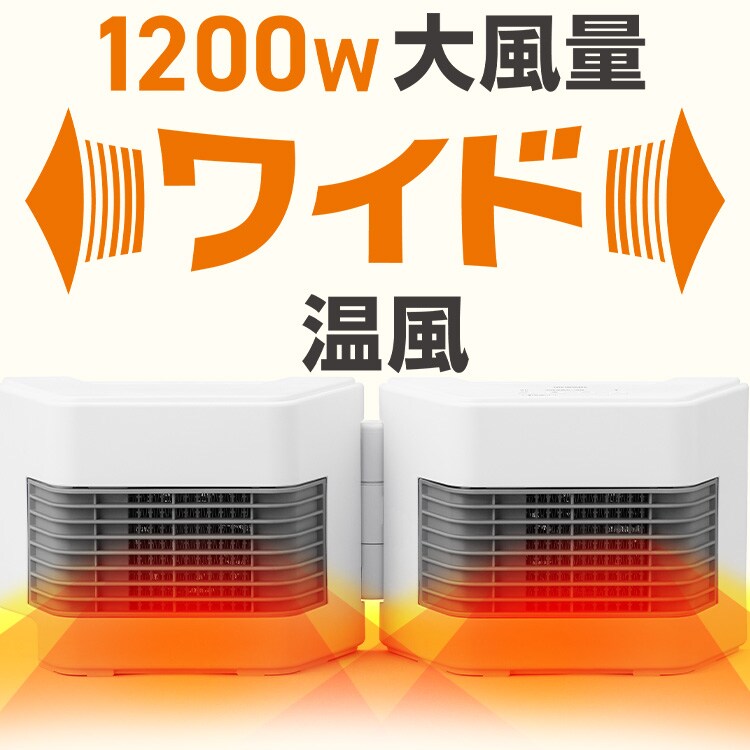 セラミックファンヒーター ツインセラ ACH-MN12A-W ホワイト 210528