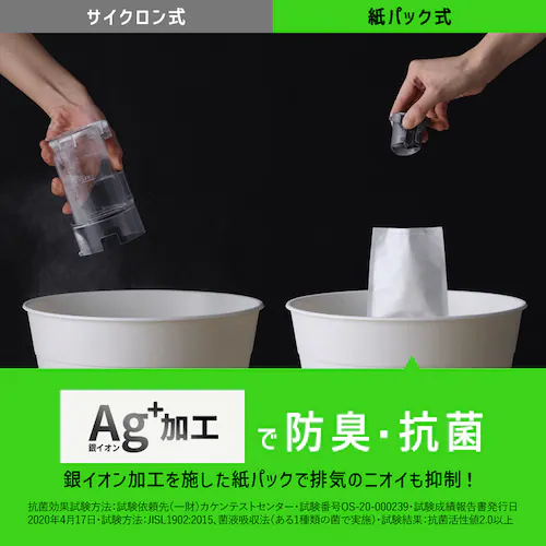 充電式紙パックスティッククリーナー HBD-41-W ホワイト_4