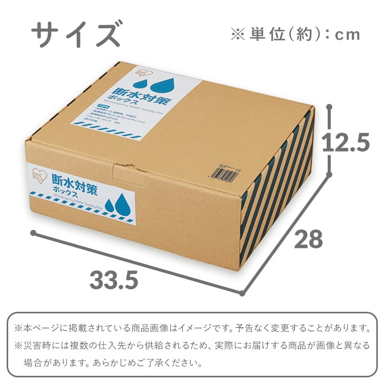 ☆新商品☆防災 断水対策セット DSS-3 ブラック 210540│アイリス