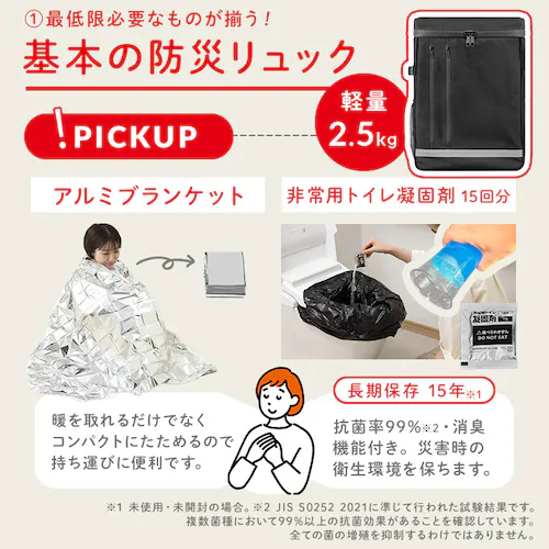 ★新商品★防災 家電ボックス_4