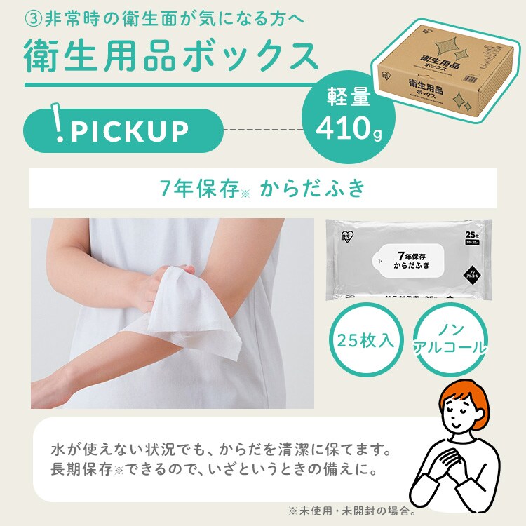 ☆新商品☆防災リュックベース+防家・衛生セット 1927164 │アイリス