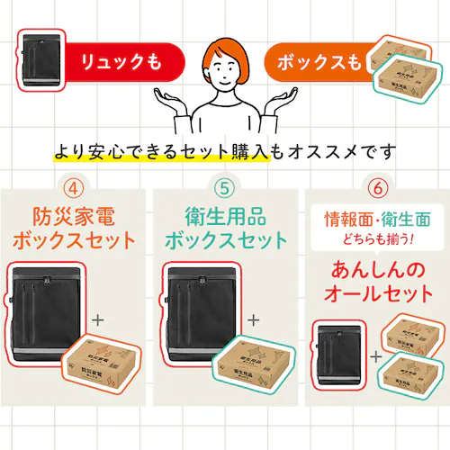 ★新商品★防災 家電ボックス_7