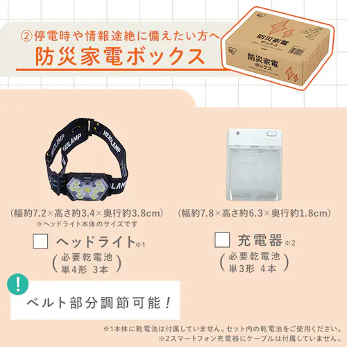 ★新商品★防災 家電ボックス_13