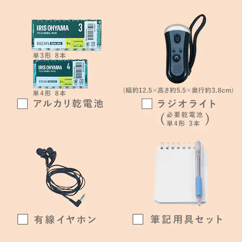 ★新商品★防災 リュックベースセット BRB-4 ブラック_14