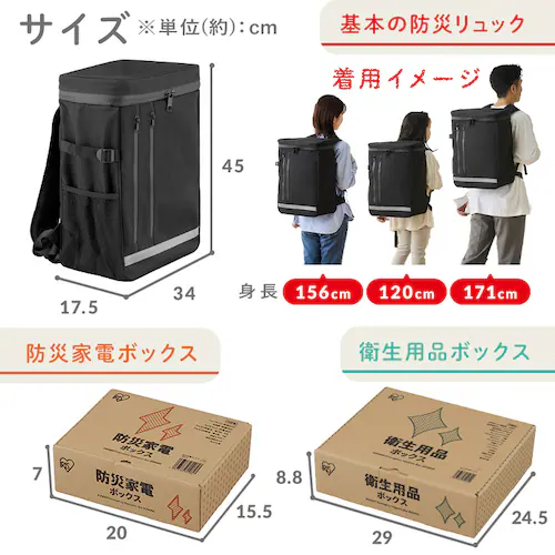 ★新商品★防災 家電ボックス_18