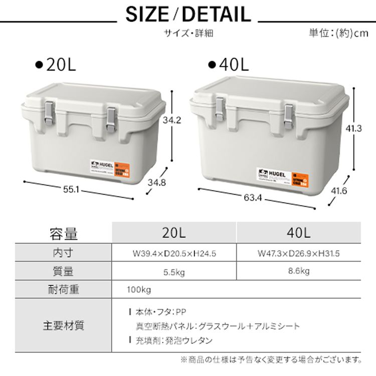 HUGEL 真空断熱クーラー40L HUGEL 真空断熱クーラーボックス 40L | Costco Japan