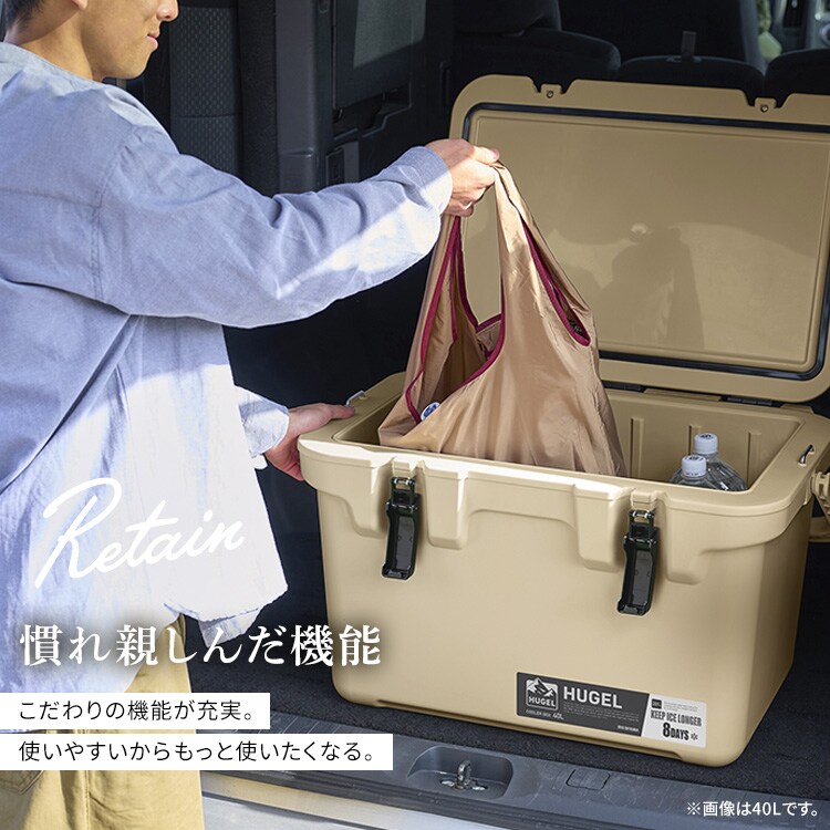 急速凍結保冷剤付き】HUGEL クーラーボックス 40L TC-40R ベージュ