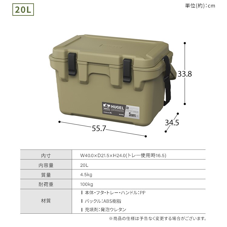 HUGEL クーラーボックス 20L TC-20R カーキ 211179 │アイリスオーヤマ