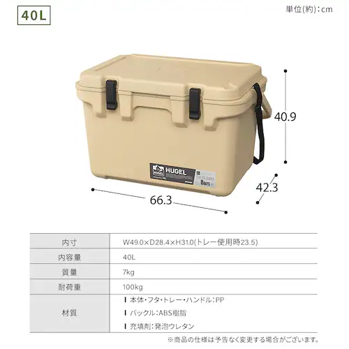 �y���ቷ�ۗ�ܕt���zHUGEL �N�[���[�{�b�N�X 40L TC-40R �J�[�L_13