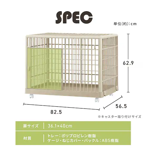 プラケージ 1段 ライトベージュ 小型犬・猫用 猫ケージ ペットケージ_8
