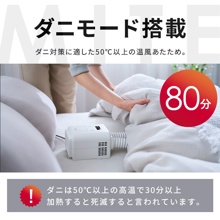ふとん乾燥機 カラリエmini TURBO ツインノズル JSK-W10-W ホワイト