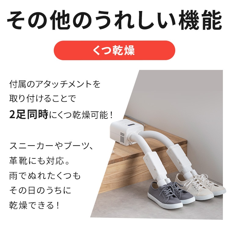 ふとん乾燥機 カラリエmini TURBO ツインノズル JSK-W10-W ホワイト