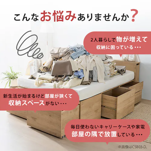 【超大容量収納付き】ベッド シングル 宮無し 設置費込み 収納付き 超収納ベッド CSB01-S ナチュラル_3