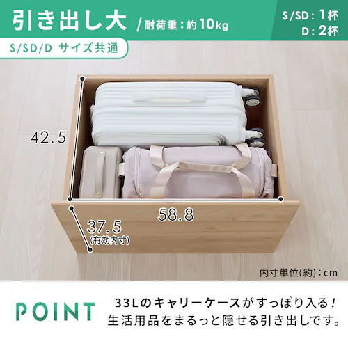 【超大容量収納付き】ベッド シングル 宮無し 設置費込み 収納付き 超収納ベッド CSB01-S ナチュラル_9