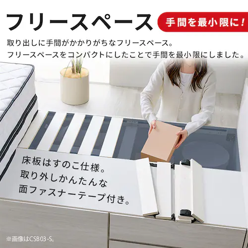 【超大容量収納付き】ベッド シングル 宮無し 設置費込み 収納付き 超収納ベッド CSB01-S ナチュラル_13