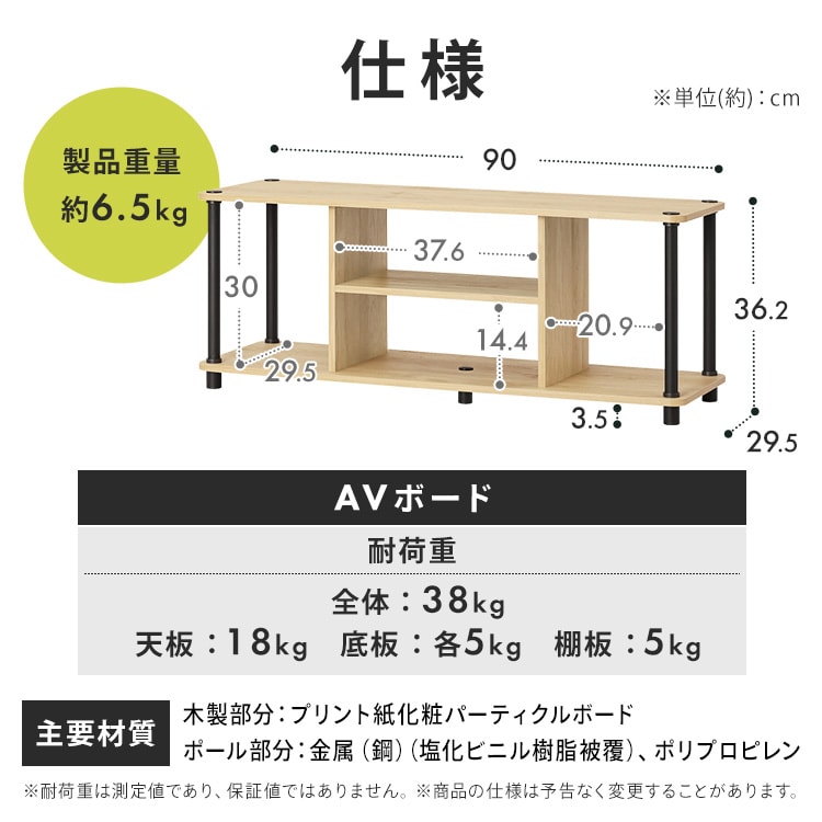 ねじるだけ簡単組立】テレビ台 組立簡単 AVボード SPR-900AV