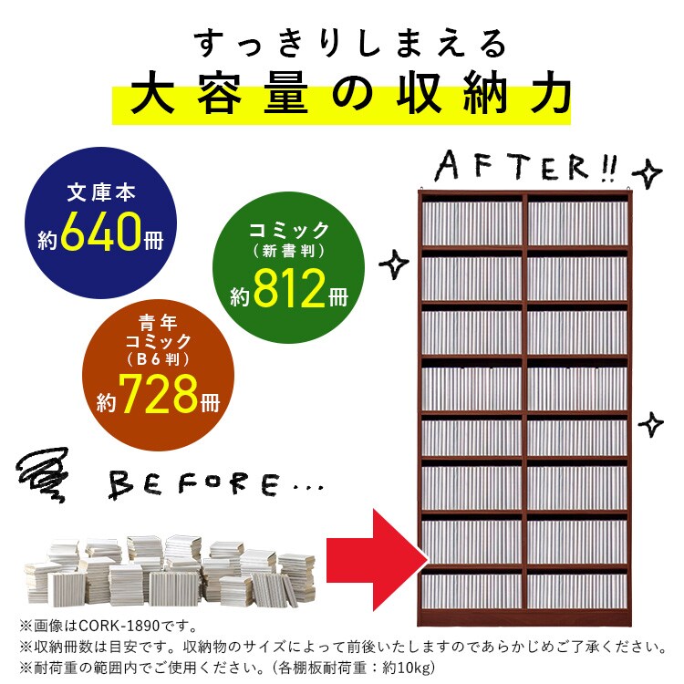 コミックラック 大容量タイプ CORK-1890R ホワイト 211958 │アイリス
