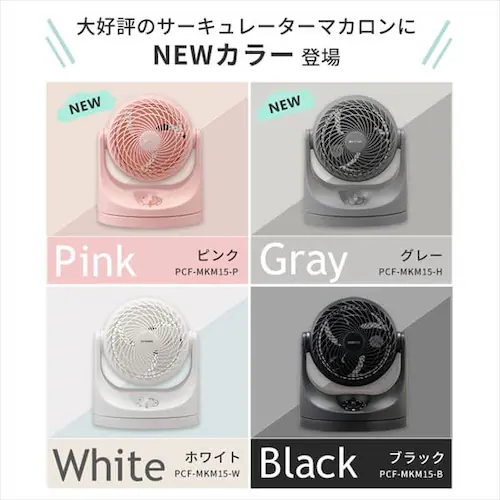 サーキュレーター 8畳 マカロン型 左右首振り PCF-MKM15-W ホワイト_3