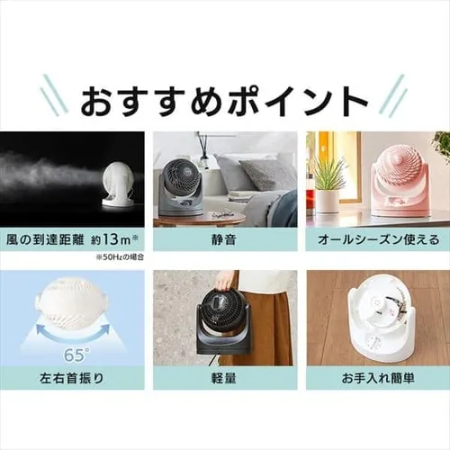 サーキュレーター 8畳 マカロン型 左右首振り PCF-MKM15-W ホワイト_7