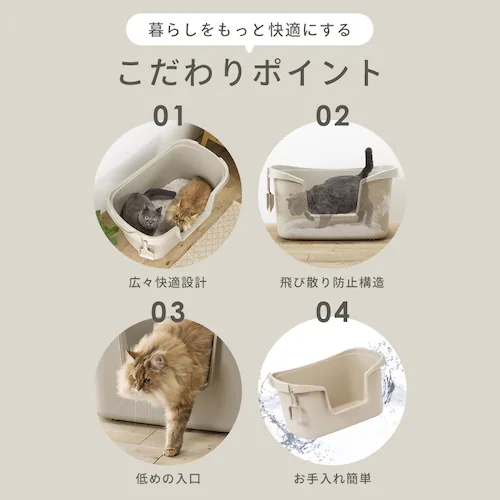 大型猫トイレ PON-750 ベージュ_2