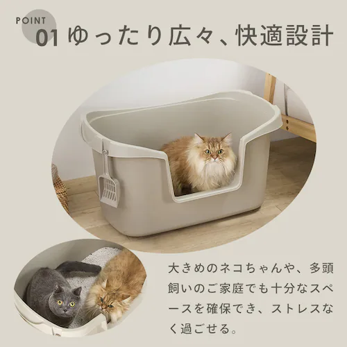 大型猫トイレ PON-750 ベージュ_3
