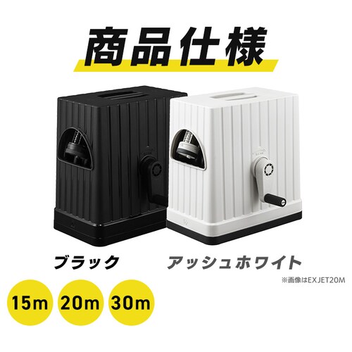 �t���J�o�[�z�[�X���[�� EX JET 15M  FHEXJ-15 �u���b�N_11