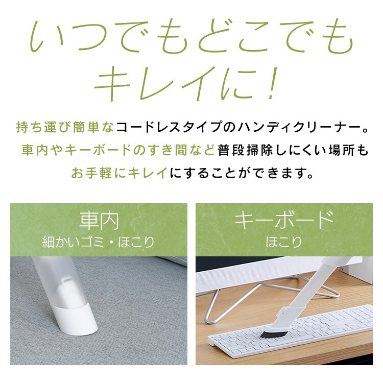 充電式ハンディクリーナー HCD-23-W ホワイト 212120 │アイリス