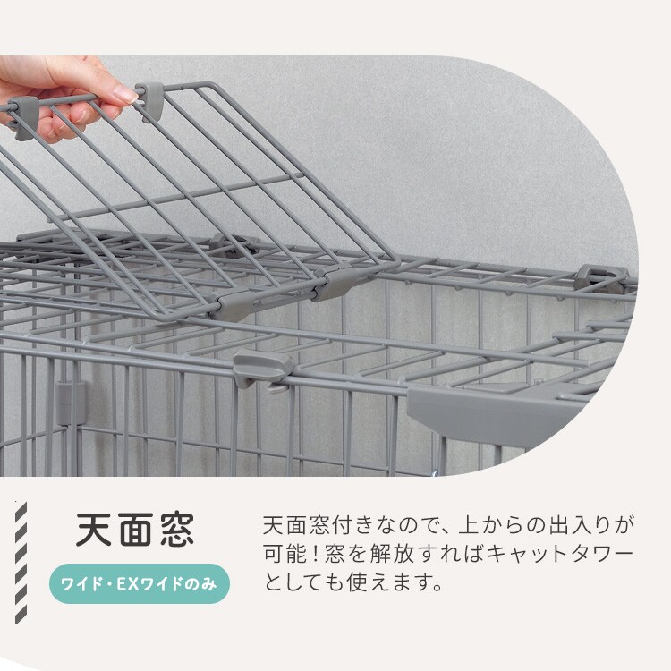 猫砂プレゼント付き！】広々スリムキャットケージ HSCCｰ642 ライト