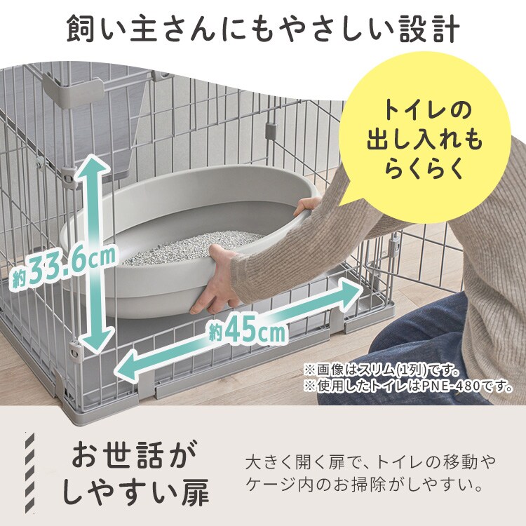 猫砂プレゼント付き！】広々スリムキャットケージ HSCCｰ641 ライト