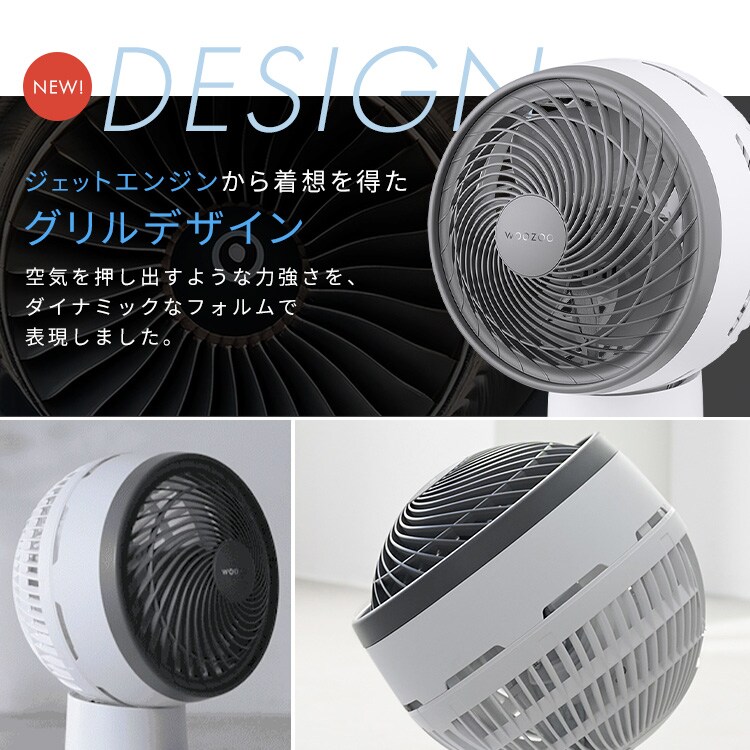 サーキュレーターアイ DC JET 18cm PCF-SDC18T-EC-W ホワイト 212410