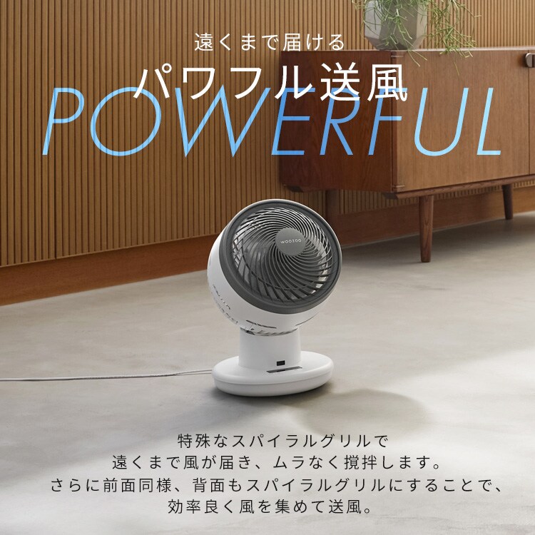 サーキュレーターアイ DC JET 18cm PCF-SDC18T-EC-W ホワイト 212410