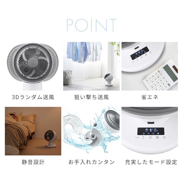 サーキュレーターアイ DC JET 18cm PCF-SDC18T-EC-W ホワイト 212410