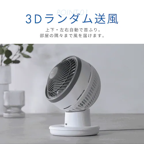 サーキュレーターアイ DC JET 18cm PCF-SDC18T-EC-W ホワイト_9