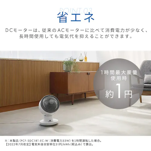 サーキュレーターアイ DC JET 18cm PCF-SDC18T-EC-W ホワイト_13
