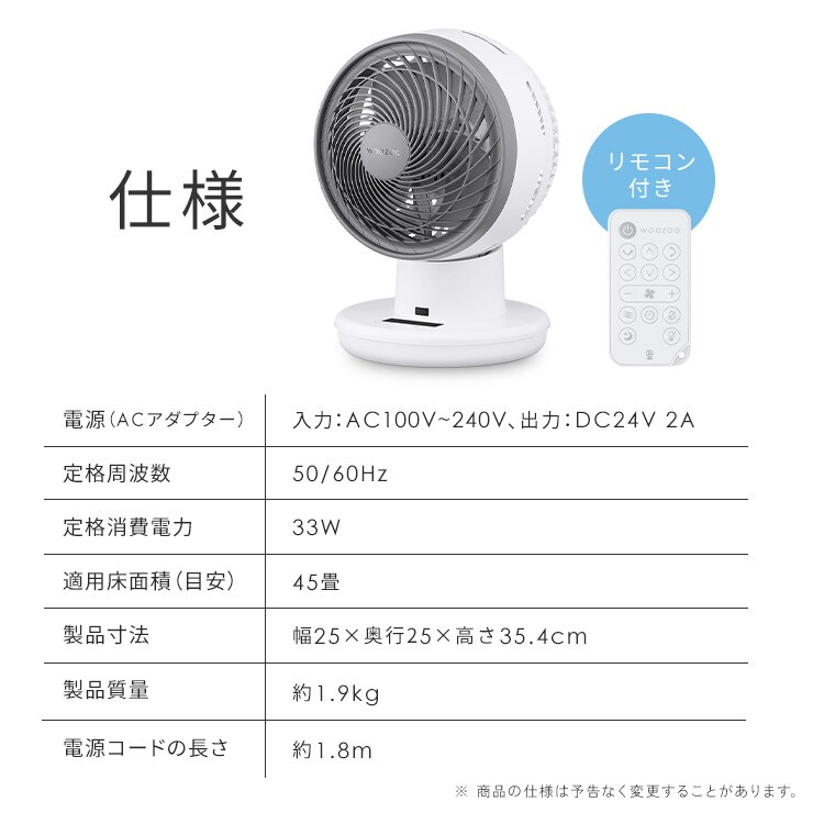 サーキュレーターアイ DC JET 18cm PCF-SDC18T-EC-W ホワイト 212410