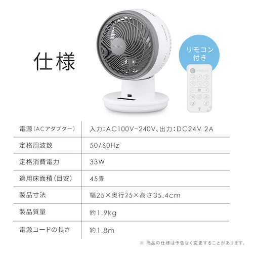 サーキュレーターアイ DC JET 18cm PCF-SDC18T-EC-W ホワイト_17