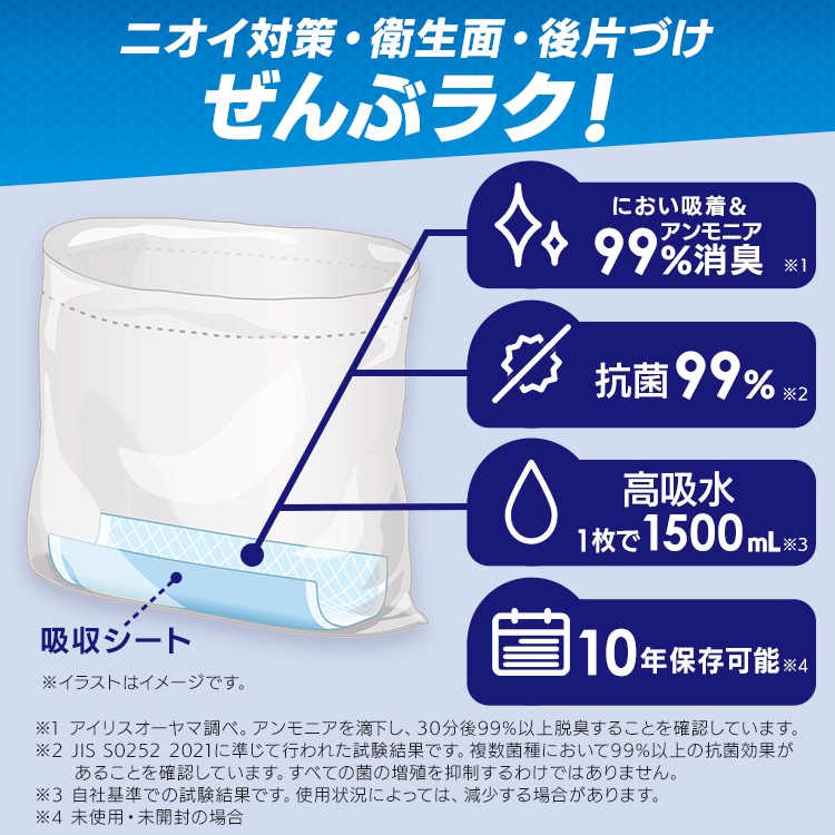 非常用トイレ袋 吸収シート一体タイプSTG-203個セット 1928741