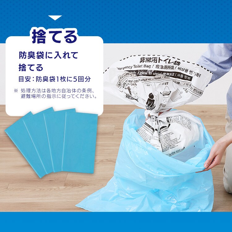 非常用トイレ袋 吸収シート一体タイプSTG-20単品 212668 │アイリス