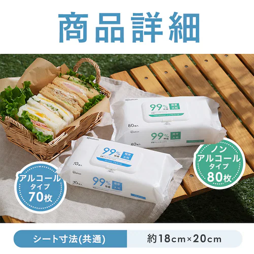 【480枚】蓋つき除菌ウェットティッシュ ノンアルコールタイプ 80枚入×6個 FWT-80N_12