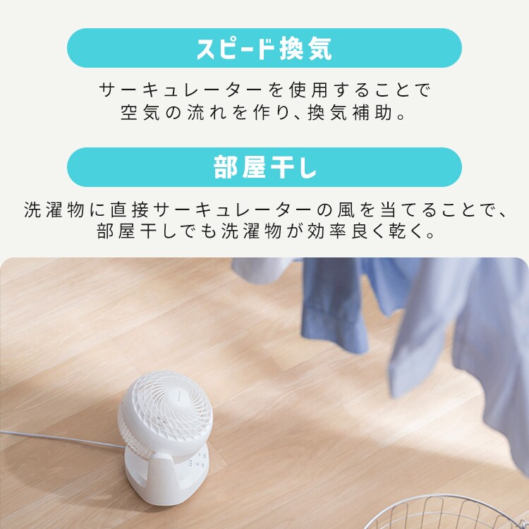 マカロン型サーキュレーター DCモーター KCF-MKD151EC-W ホワイト
